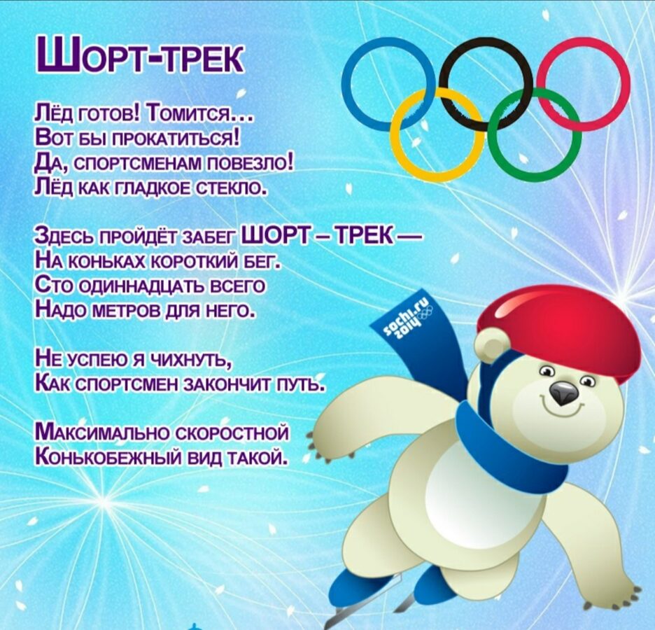 Мы со спортом крепко дружим